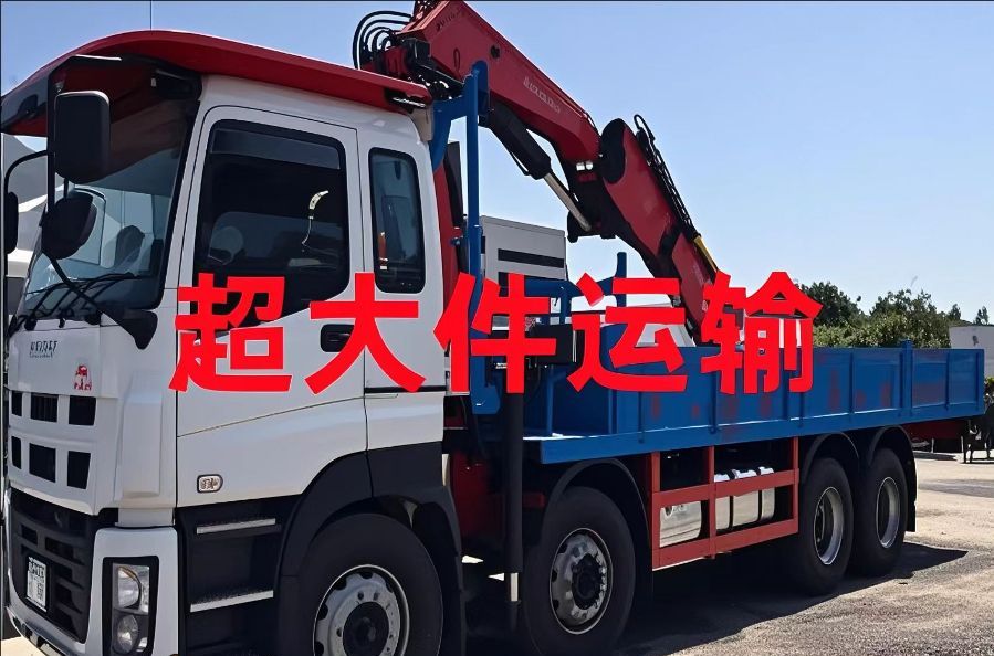 武定县超大件运输